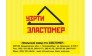 Завод РТИ Эластомер - филиал в Красноярске
