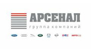Арсенал Групп