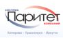 Паритет Красноярск