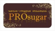 школа-студия эпиляции PROsugar