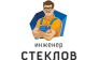 Инженер Стеклов