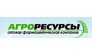 Агроресурсы Фармацевтическая оптовая компания