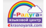 Языковой центр Радуга
