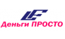 Деньги просто Компания микрозаймов