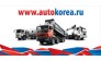 АвтоКорея