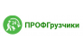 ПРОФГрузчики