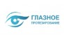 Глазное протезирование