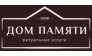 Дом памяти