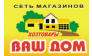 Ваш дом
