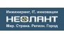 Ннеолант Инфолинг