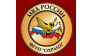 Филиал ФГУП Охрана МВД РФ по Красноярскому краю