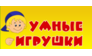Умные игрушки