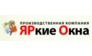 Производственная компания Яркие окна