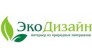 ЭкоДизайн