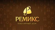 Ювелирный дом Ремикс