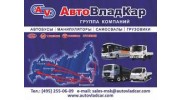 АвтоВладКар